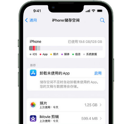 西湖苹果15维修站分享iPhone15电池容量有多少 